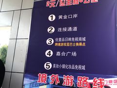 -霍尔果斯国门景区