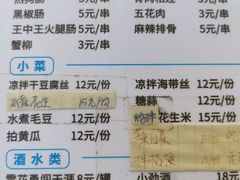 -老鞑子烤羊腿(海口店)