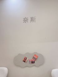 -唯奈斯肌肤管理中心