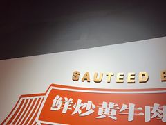 -韵味湘肴·小炒黄牛肉(五一广场店)