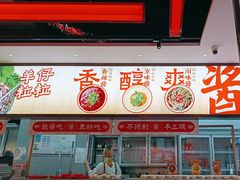 -董记老清泉·鲜切涮羊肉(窑岭店)