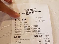 账单-马凯餐厅(长椿街店)