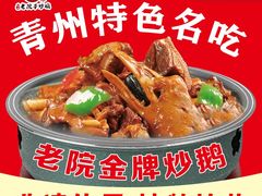 -牛街清真满恒記(平安里西大街店)