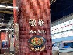 -敏华冰厅(平安金融中心店)