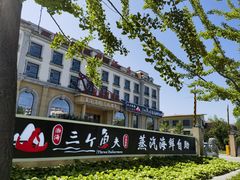 -四海蒸鲜蒸汽海鲜自助(北戴河店)