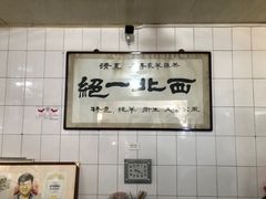-老李家杂肝汤(回民街店)