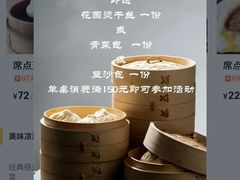 -花园茶楼(兴城西路店)