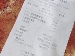 账单-凯宾美食廊Kempi Deli·凯宾斯基饭店(亮马桥路店)