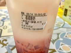 莓莓酸奶-CoCo都可(方庄店)