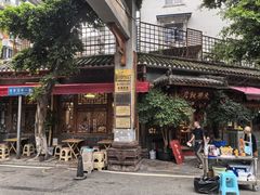 -永乐饭店