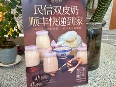 -民信老铺(华盖路店)