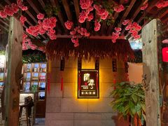 -蘭葶花酒馆(鼓楼店)