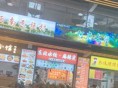 -祥云美食城(南强步行街店)
