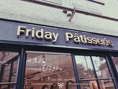 门面-Fridi Patisserie Cafe