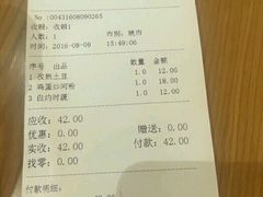 账单-蓉李记成都名小吃(武汉菱角湖万达店)