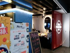 -斗牛士牛排(南京东路店)