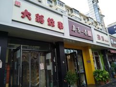 门面-盖小厨炸串凉皮臭豆腐(图书大厦店)
