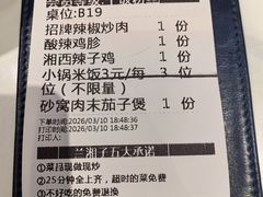 -兰湘子·湘菜小炒(济南领秀城店)