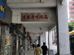-達揚原味燉品(文明路店)