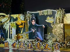 -横店影视城梦幻谷园区