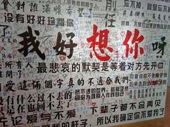 -深圳失恋博物馆再见前任(汇商名苑店)