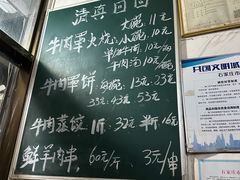 -清真·白家牛肉罩火烧老店(育才街店)