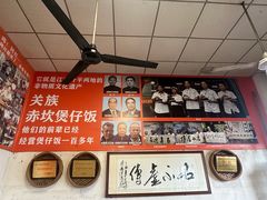 -关氏饮食店