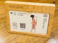 -有茶空间(万科金色半山店)