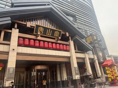 -唐山宴百姓府邸院落中餐