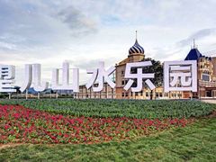 -望儿山温泉水乐园