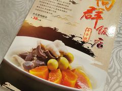 -粤·向群饭店(龙津东路总店)