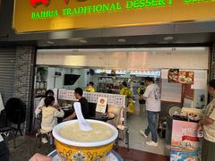 -百花传统甜品店(原址店)