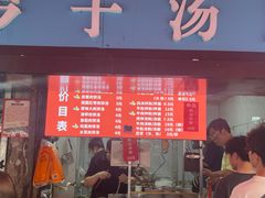 -小罗子汤店(大士院总店)