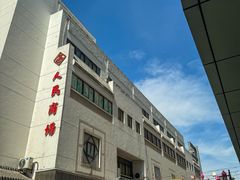 -苏州人民商场