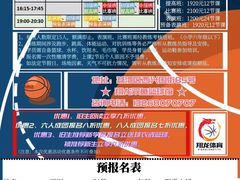 -翔龙双鱼篮球馆
