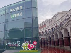 -民园广场