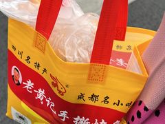 -老黄记手撕烤兔(玉林街店)