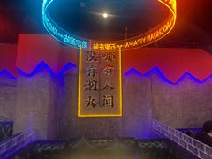 -亿牌牌东北烧烤(博物馆旗舰店)