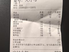 -娄三少·老北京春饼烤鸭家常菜(富力又一城店)