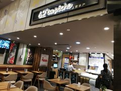 门面-62° 上清水产(西单君太店)