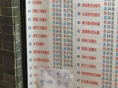 菜单-百花传统甜品店(原址店)