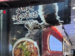 -初晋·山西地道刀削面.晋北莜面香(星耀城店)