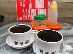 -乐生园