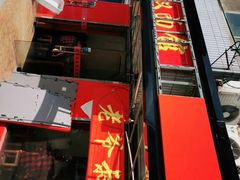 -超爷叔面馆(西园店)