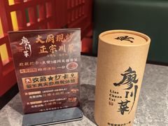 -廖川菜(八佰伴店)