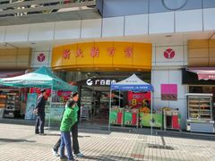 -新大新(东山广场店)