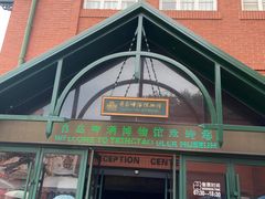 -青岛啤酒博物馆