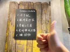 -贵州辣子鸡番茄鸡
