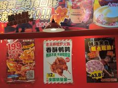 -老天桥蛙炉火锅(姑苏总店)