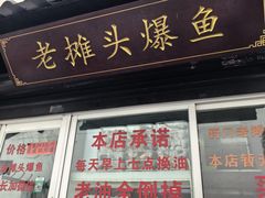 -葑门横街